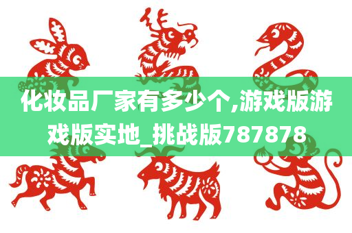 游戏版 第4页